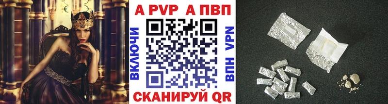 A-PVP мука  где продают   Ишим 