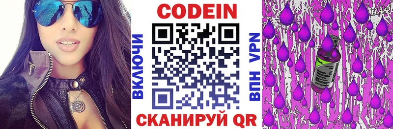 купить наркоту блэк спрут ссылки Кодеин напиток Lean (лин) Ишим