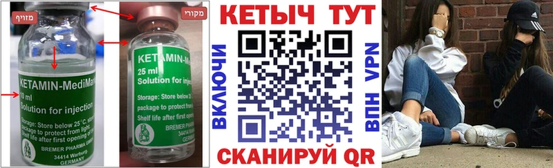 Кетамин ketamine  где можно купить наркотик  Ишим 