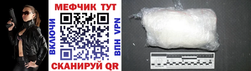 купить сайты Ишим Мефедрон мука
